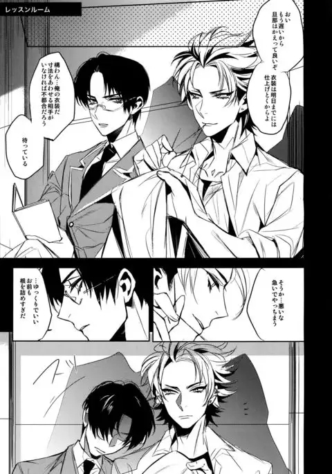 Amari Tsukeagaru na yo!