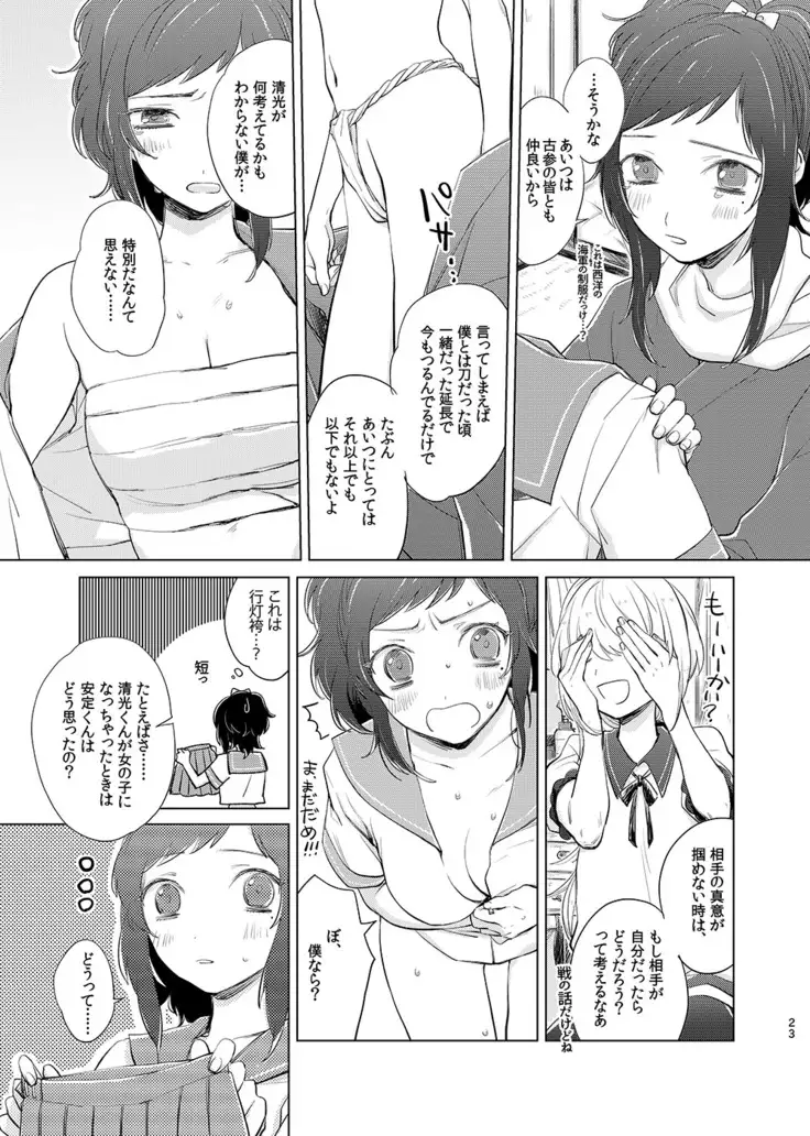 H♡NEY T♡XIC H♡NEY 2