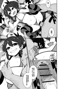 [Sakamata Nerimono] Fan Event (Koakuma a la mode) [Chinese] [一匙咖啡豆汉化组]