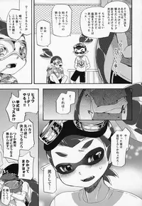 (C88) [Dogear (Inumimi Moeta)] Kimi Iro Ni Somare Sekai (Splatoon)