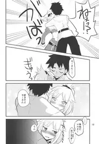 (C94) [Water Garden (Hekyu)] Dreaming (Fate/Grand Order)