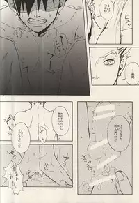 (C88) [Shinsekai no Owari (Aro)] APHRODISIAC (Haikyuu!!)