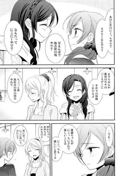 NICO & MAKI COLLECTION 3