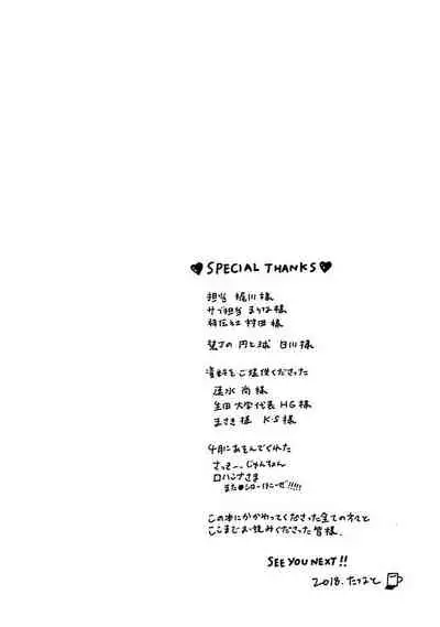 PERFECT FIT Ch. 1-7