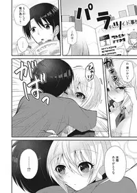 Web Manga Bangaichi Vol. 26