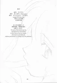 (C57) [DELIVERANCE, Wougiya (Suehirogari, Tenjiku Rounin)] Suke Suke (Various)