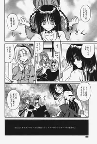 [Matra Milan] Kitty Mint