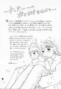 [Dorei Jackie] A wish ~Tatta Hitotsu no... wo Komete~