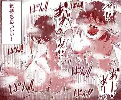 Otto ga Shitsugyou shita node, Tsuma no Watashi ga Nikutai Roudou o Suru Koto ni Shimashita.