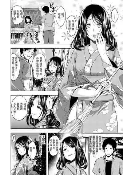 Kimi ni Dakaretai | 就要你抱抱