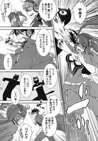 Hero's Secret ch [1 - 12]