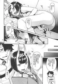 (C93) [Nekomataya (Nekomata Naomi)] Utakata no Sake ni Midaretai (Fate/Grand Order) [Chinese] [黑锅汉化组]