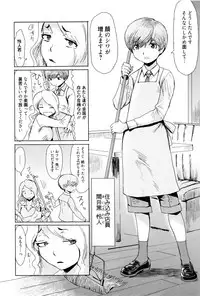 [Kuroiwa Menou] Fukigen na Kajitsu-tachi ~Displeased Fruits~