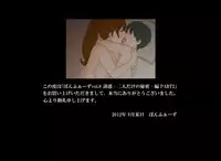 [Ponpharse] Ponpharse Vol. 8 - "Yuuwaku -Futari dake no Himitsu-" Hen PART2