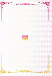 (C86) [sin-maniax (Todoroki Shin)] marble nymphet (To LOVE-Ru) [Chinese] [佳奈助汉化组]