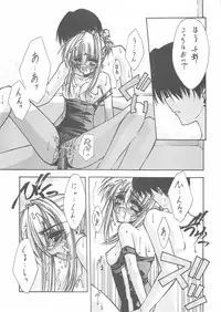 (C60) [BLUE GARNET (Serizawa Katsumi)] BLUE GARNET XII EDEN (Sister Princess)