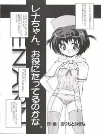 (C60) [Kenro Koubo (Orimoto Mimana)] Renarn-Bon - The Renarn Book (Hand Maid May)