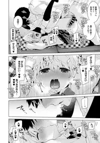 [Shiina] Noraneko Shoujo to no Kurashikata Ch. 1-18