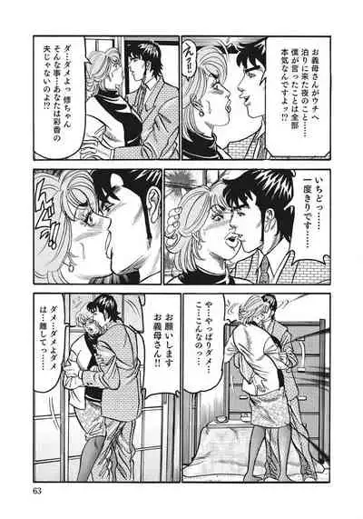 [Anthology] Yasashikute Ecchi na Shirouto Hitozuma [Digital]