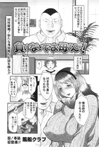 COMIC Masyo 2015-01