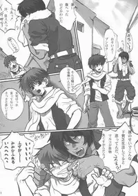 [Goma Saba (Natsuo Monaka)] Play Again