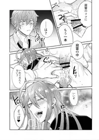 (Crazy Lyric Battle 2) [Keisotsu na Ana (Wacoco Waco)] Shuran Sensei Dosukebe Jiken (Hypnosis Mic)