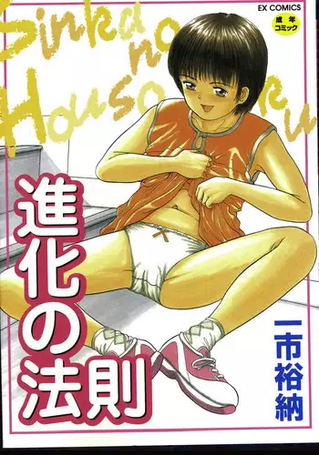 [Ichiichi Yuuna] Sinkano Housoku