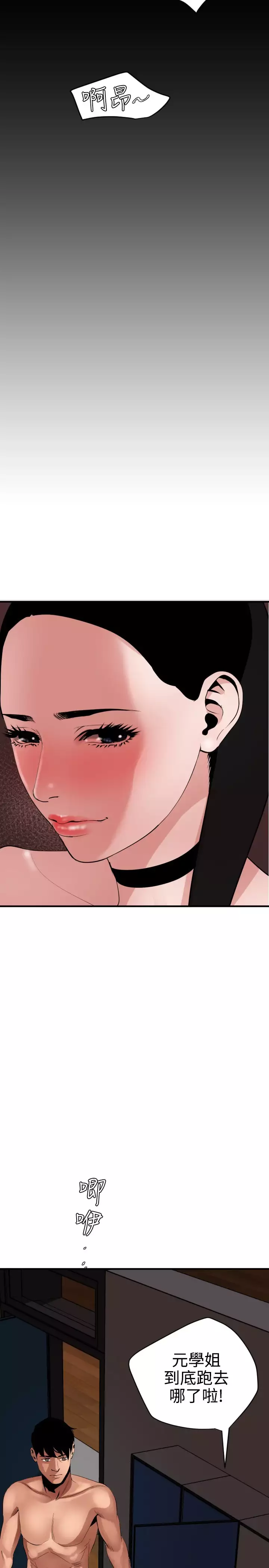 Desire King 欲求王 Ch.41~47