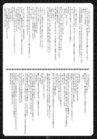 [Suika Dokei] Suki Suki Usagi (Samurai Usagi)