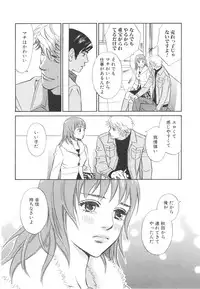 [MONDEN Akiko X KATOU Taka] Sono Otoko, Taka ~ God Finger Densetsu vol.03 END