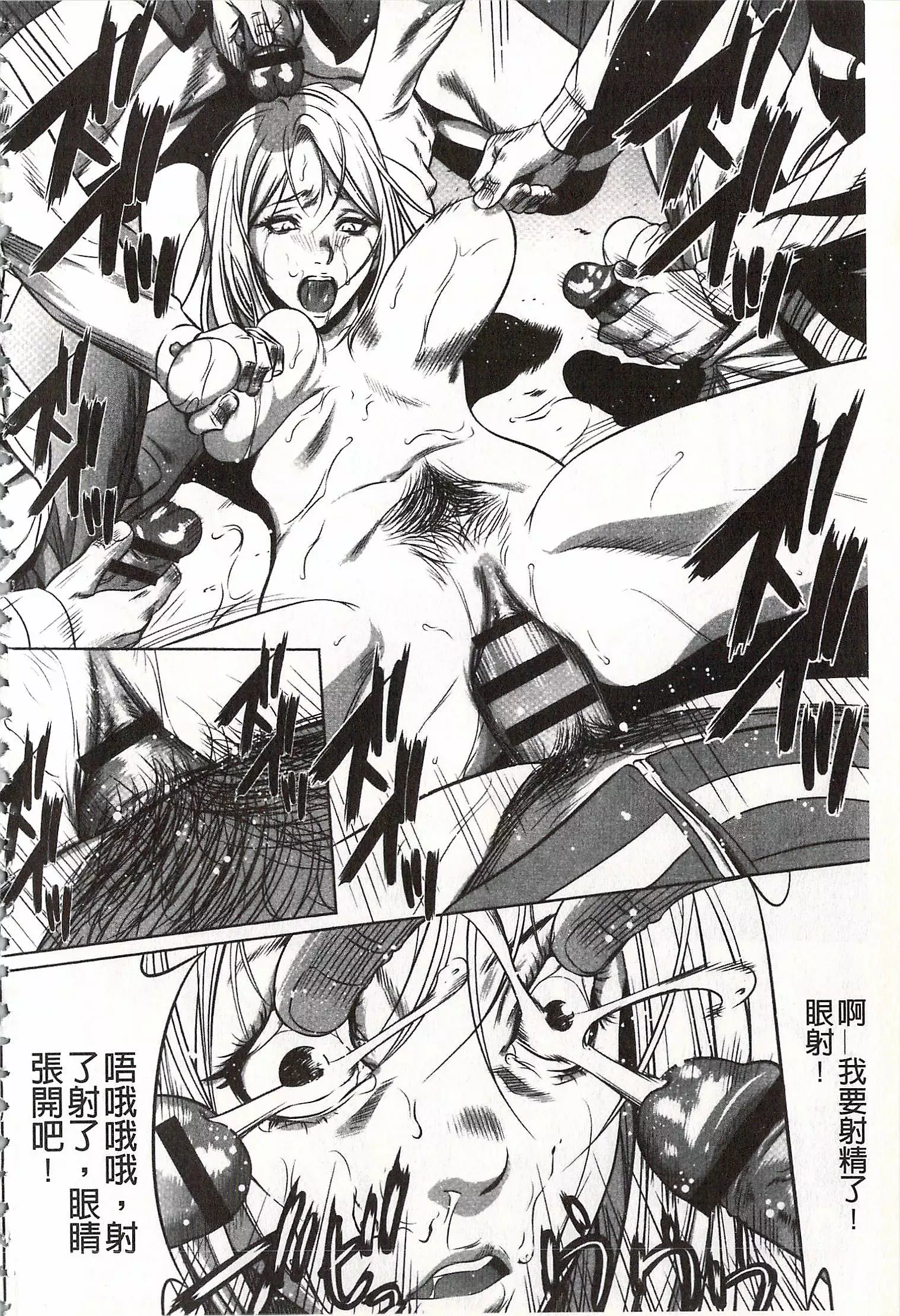 Onirenbo - THE GAME OF HIDE AND FUCK | 鬼畜捉迷藏