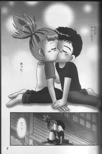 [Dennougiwa (Takano Iori)] Pretty Tamers (Digimon Tamers)