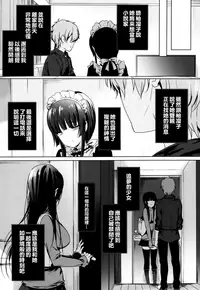 [emily] Renai Specialite - Love Specialties [Chinese] [oo君x靴下x風聯合製作漢化]