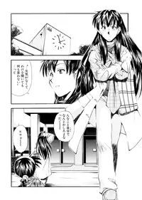 [Ryoumoto Hatsumi] Lilliputian Bravery Kanzenban [Decensored]