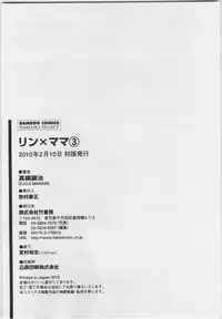 [Manabe Jouji] Ring x Mama 3