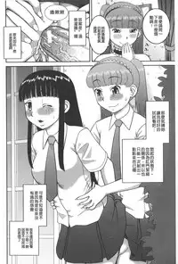 [Kabashima Akira] Roshutsu Hentai Manual | 露出變態 狂熱愛好者 [Chinese]