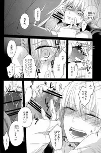 Lock☆on～K常エースでイケメンモデルが狙われてます～ (Kuroko no Basuke)