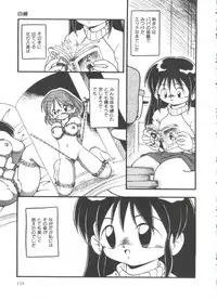 [DASH] Mizu no Iro Kaze no Iro