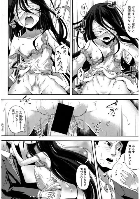 COMIC Shingeki 2017-03