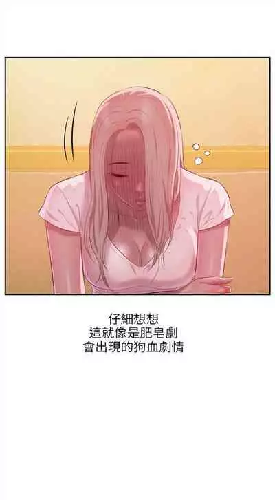 新生日记 1-61 中文翻译（完结）