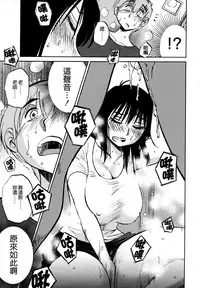 [TsuyaTsuya] Rakujitsu no Panthos 3 [Chinese] [无毒汉化组]