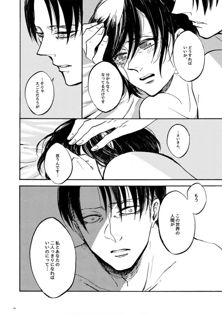 end of days -Itsuka Kuru Owari no Hi-