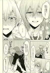 (C89) [Sound:0 (mirin)] SECRET LESSON (IDOLiSH 7)