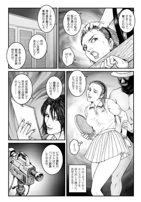 Yokubou Kaiki Dai 512 - ] waryokitanjohanshiokijin*fu Shachou Well Bred Young Lady _ hi*