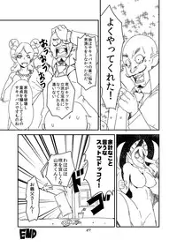 [Setouchi Pharm (Setouchi)] Ishiki no Takai Succubus ni Seieki Teikyou o Motomerareru Manga (Monster Girl Quest!) [Digital]
