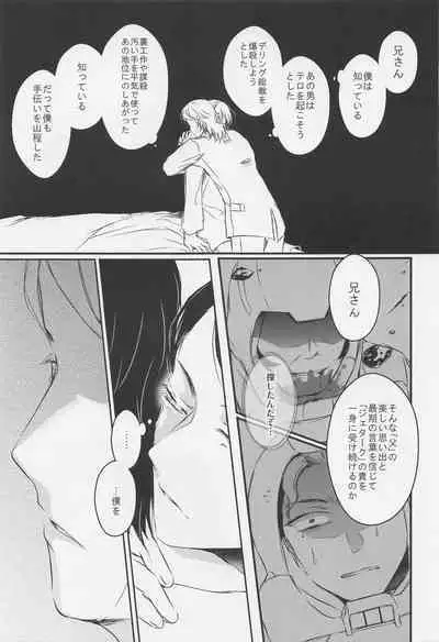 (CCOsaka124) [RUN AWAY! (Gyokuo)] Ai o Shiranai Kodomo-tachi - Loveless Children (Mobile Suit Gundam: The Witch from Mercury)