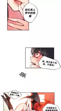 [Juder] Lilith`s Cord Ch.1-14 [Chinese]