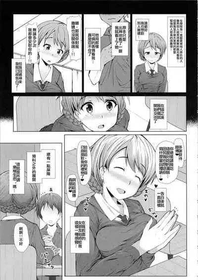 Darjeeling wa Amaetai