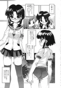 Comic Rin Vol. 25 [2007-01]