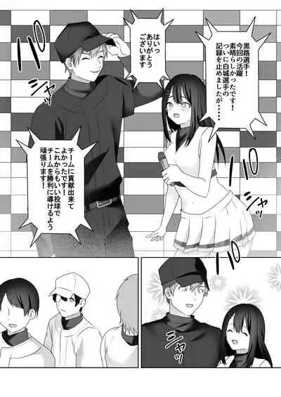 Bijin Joshi Ana no Irojikake